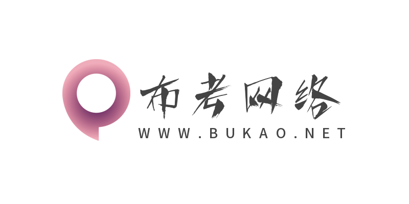 布考资源网-新人首站